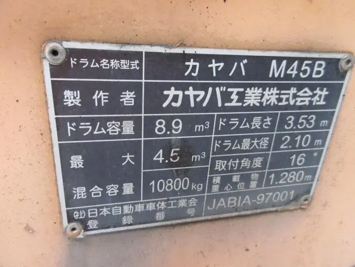 日産UD クオン ミキサー・ポンプ ADG-CW2XL H18|画像8